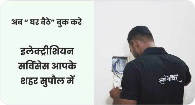 ac repair service supaul banner 1